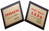 Yizumi is honored for its contribution to education
